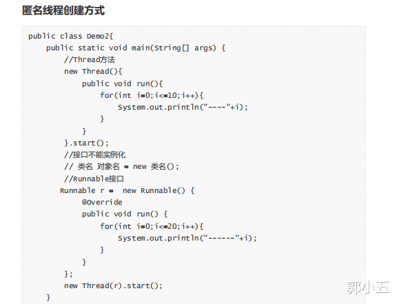 [Java]Java线程的创建和线程的等待，唤醒机制