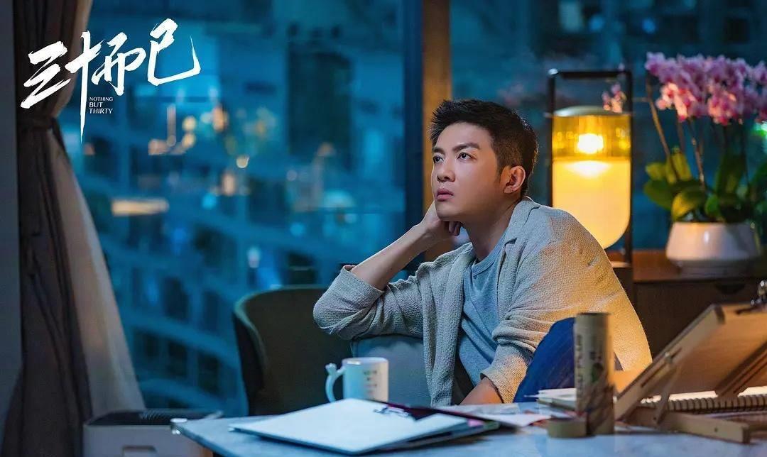 李泽锋|《三十而已》许幻山被观众误会了？“冰淇淋”场景其实是精心设计