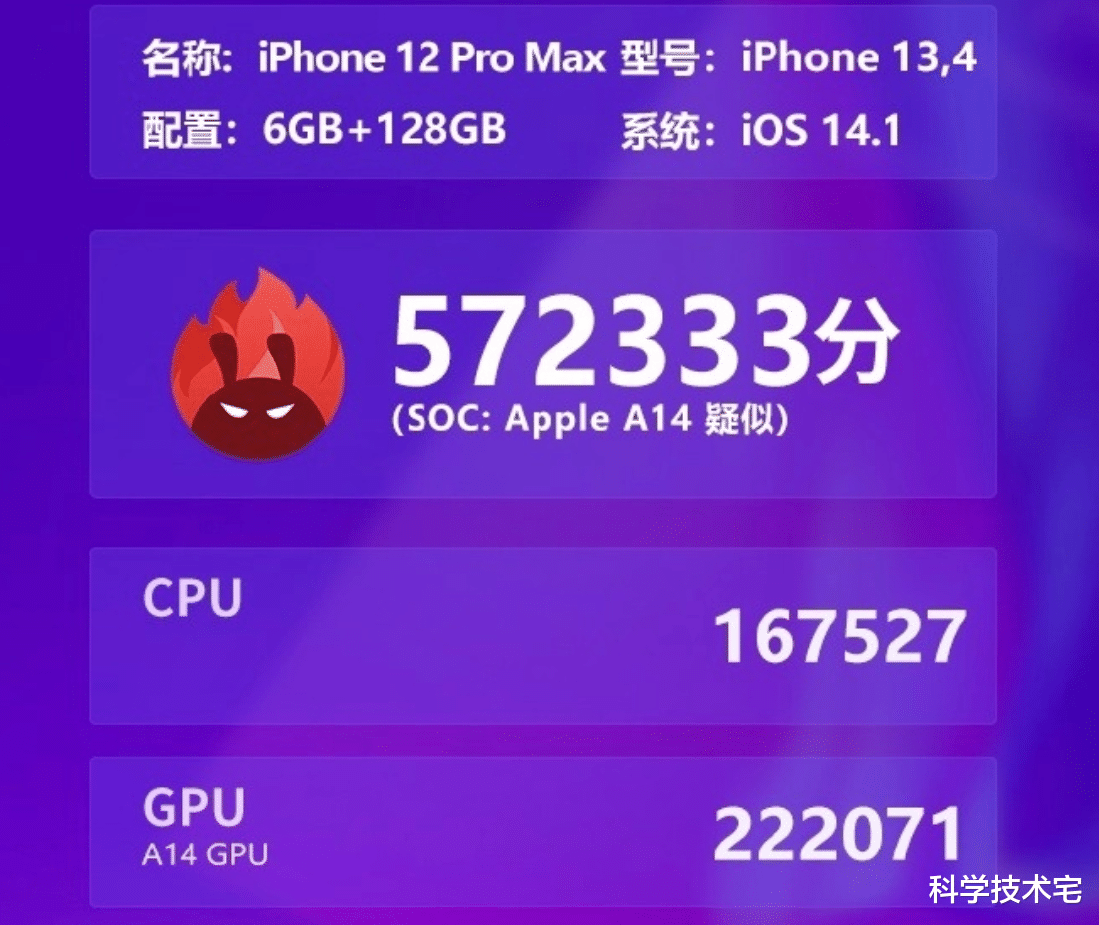 苹果|苹果A14跑分出炉，“仅”57万分，低于骁龙865！