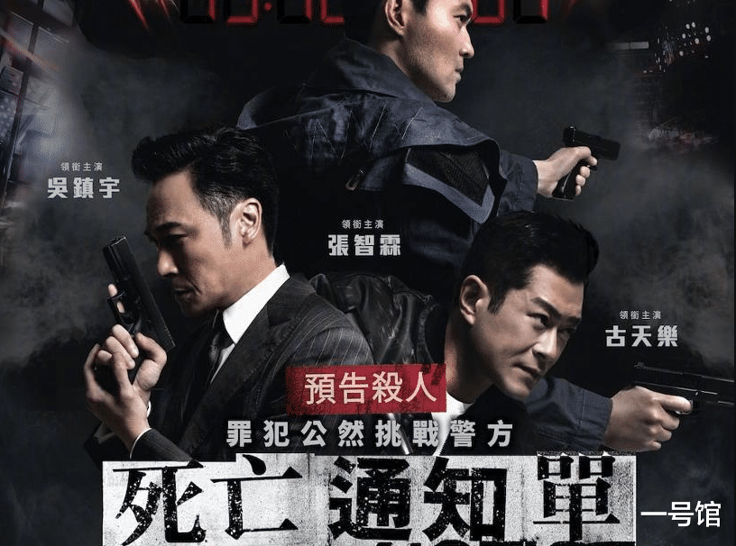 古天乐@烂片预定？古天乐新片，名字听起来有点不太靠谱