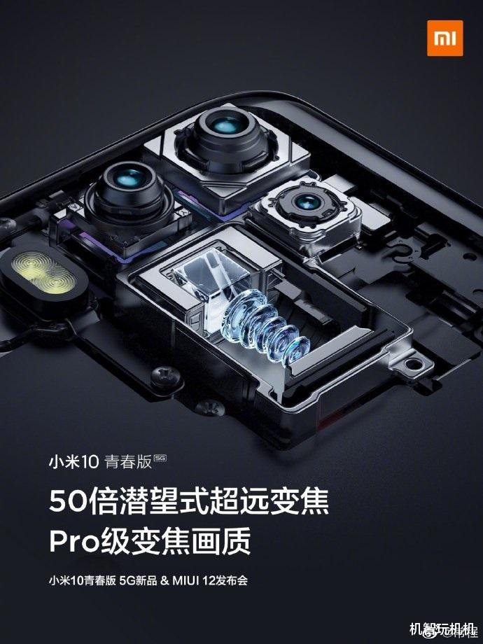 『小米科技』小米营销终于翻车：常程宣传小米10青春版偷拍裤裆和女生宿舍！