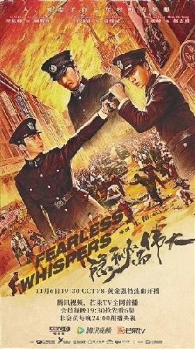隐秘而伟大|隐秘英雄的烟火气