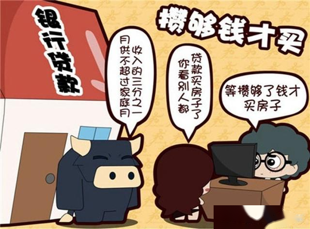 过来人的“忠告”：买房“买涨不买跌”！刚需：“买跌”又何妨？