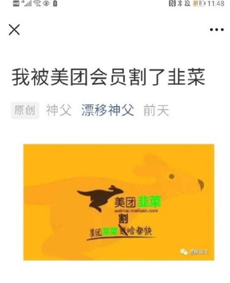 美团外卖|美团外卖回应大数据“杀熟”：配送费差异与会员身份无关