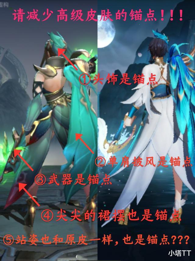 『王者荣耀』王者荣耀自制小乔皮, 漫天星空有锚点也超棒, 玩家: 官方就是不用心!