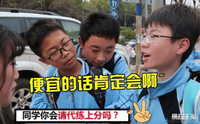 「王者荣耀」王者荣耀：代练一天能挣多少？可能你辛苦一个月还没他三天收入多