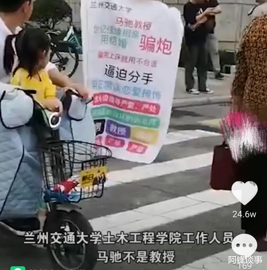 教师|师德败坏!兰州交大教授欺骗女生感情,兰州交大发声了