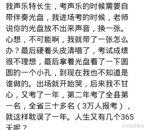 |高考填志愿，被同学修改志愿，把第一志愿的服从调剂改为不服从