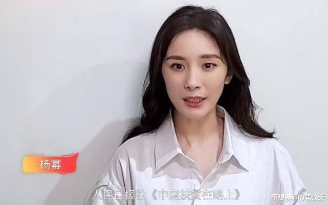 杨幂|杨幂录制人民日报扶贫宣传片，离开明星滤镜，33岁皮肤质感真实