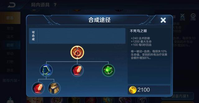 不死鸟|王者荣耀：永夜守护对比魔女、不死鸟，又是一件鸡肋装备罢了