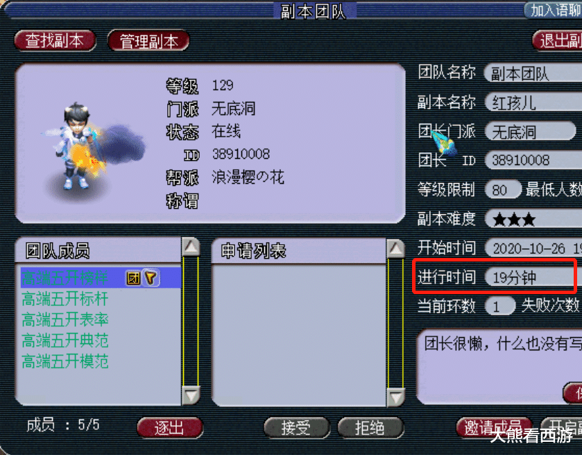 商人|梦幻西游：囤限量就一定赚钱？金鼠祥瑞翻车，商人亏本都清不完！