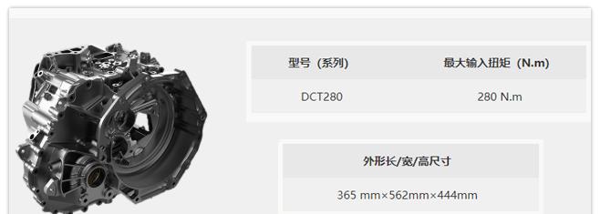 荣威RX5：荣威RX5PLUS的可能升级点：DCT280湿式七档