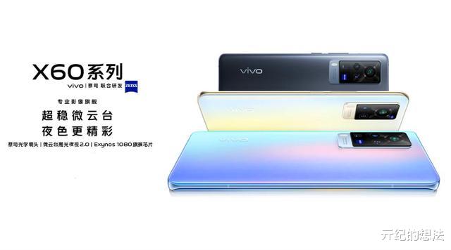 vivo x|vivo X60突然官宣，期待已久的特性被确认，网友：再次领先了