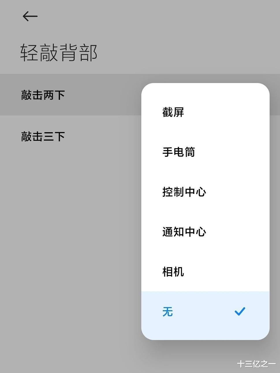 |MIUI12又将更新一波新功能，双击背部、小爱虚拟形象