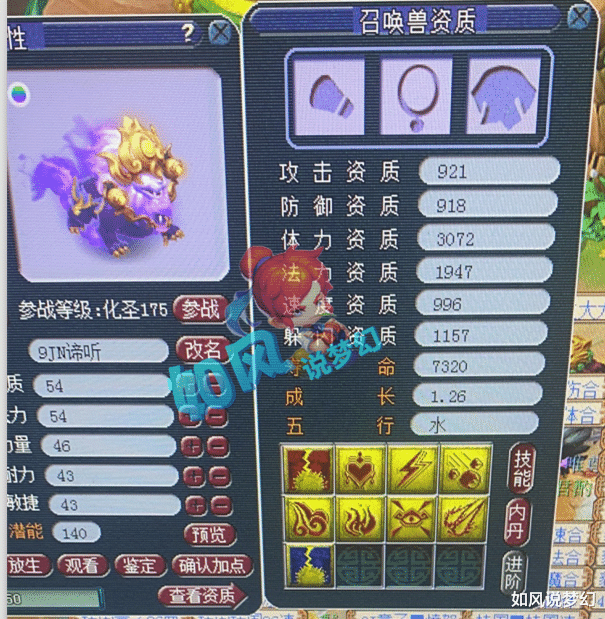 华山|梦幻西游:215万的第一神器终于出山,文哥将用他来打华山PK!