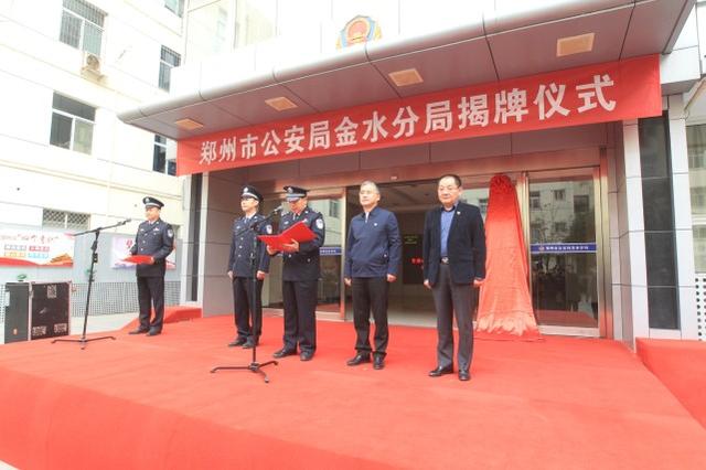 河南商报|时隔10年，郑州城区恢复公安分局，各分局局长都是谁？