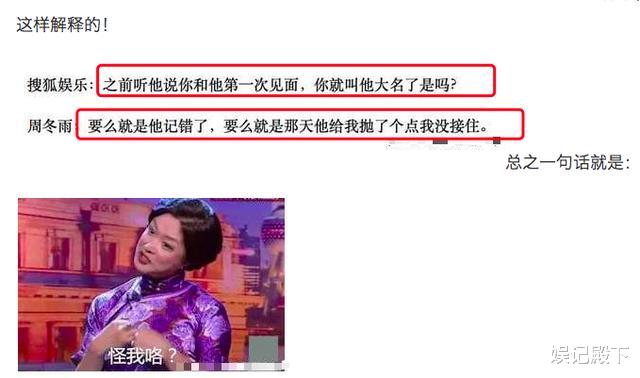周冬雨|多次欺负小演员还时常耍大牌，被称圈内霸凌影后，周冬雨有多狂？