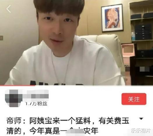 演唱会|帝师爆料费玉清已经癌症晚期，他曾采访过秦奋，费玉清本人无回应
