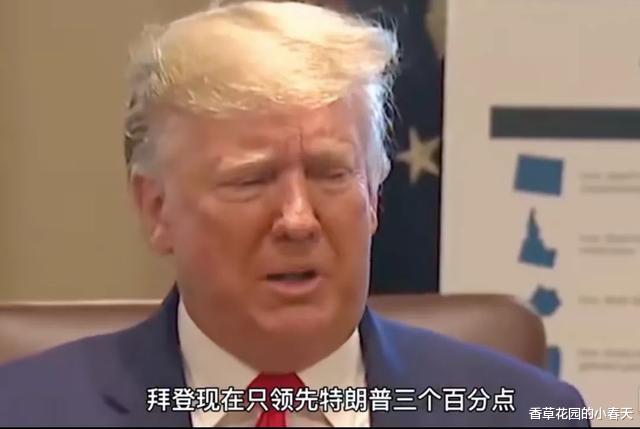 特朗普|美国大选最大黑天鹅飞出，特朗普这次真没救了？