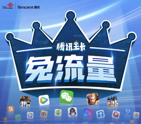 [腾讯王卡]19元月租的腾讯王卡，表面上很划算其实是套路，有多少人中招了？