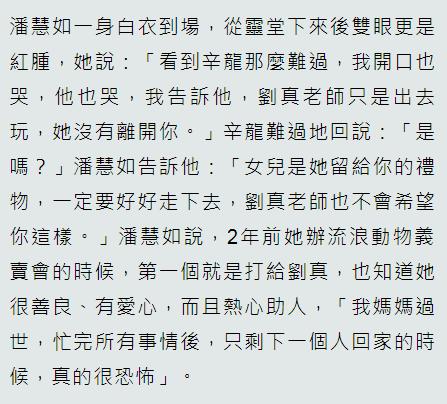 刘真:刘真设灵第三天,她的好朋友来了:林熙蕾、曾馨莹手牵手步入灵堂