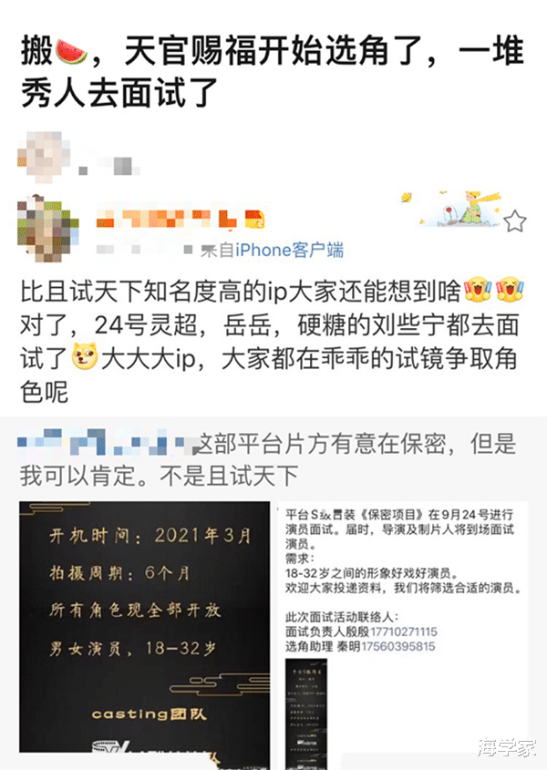罗嘉良|《天官赐福》开始选角！谁能驾驭花城谢怜？肖战王一博深得支持