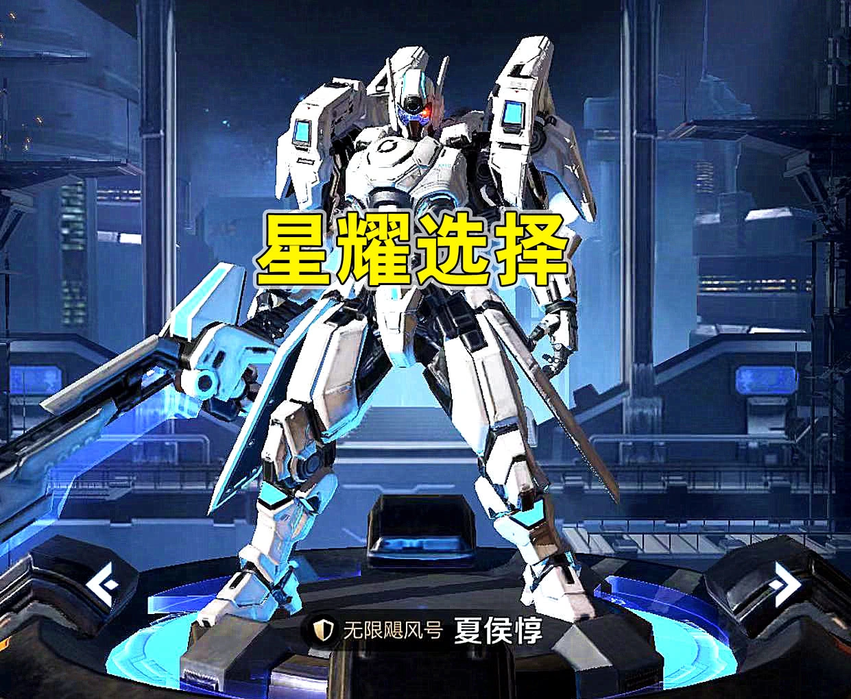 『夏侯惇』抽到荣耀水晶换谁最好？黄金：星空梦想，钻石：天鹅之梦，王者选最酷的她！