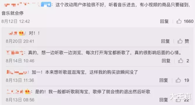 短视频|详情页会不会被短视频全面取代？听听用户怎么说