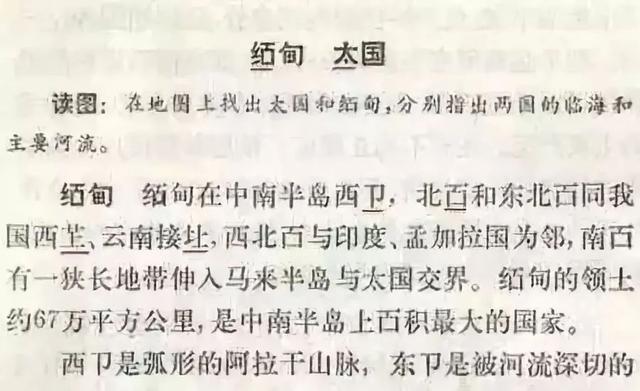 突厥|这些汉字被爹妈用了几十年，但其实原来不存在