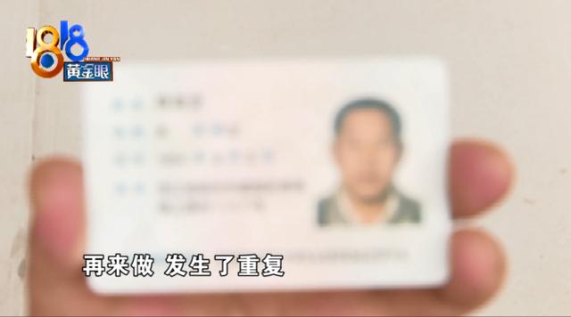 河南商报|男子懵了：父亲2月份意外去世，丧葬费1月份就被“自己”领了？