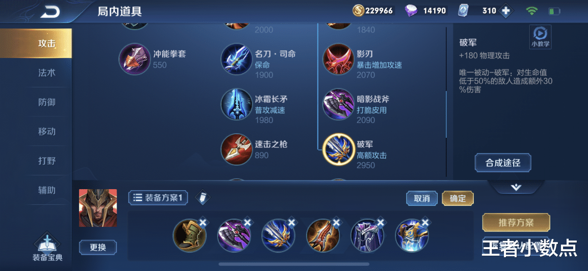 战斧：新英雄蒙恬仅仅上线一天，大神就用他打上王者，首件必出这个神器