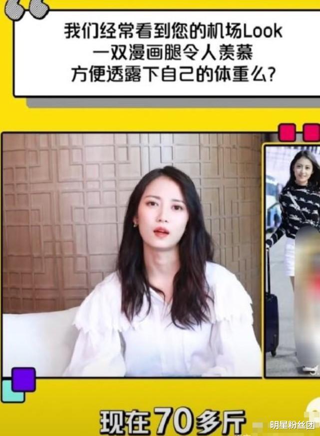 郑爽|看到当红女星体重，直接吃不下饭啊，原来小仙女郑爽都不算是瘦