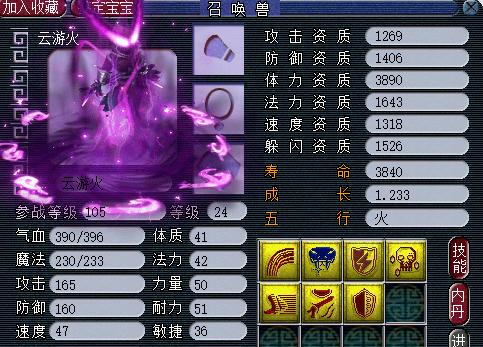 梦幻西游|梦幻西游：攻资1727，成长1