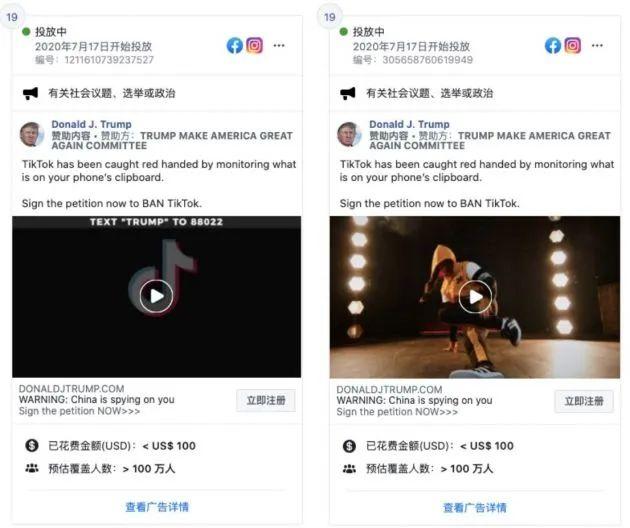 微博|特朗普在Facebook号召用户签署封禁TikTok请愿书