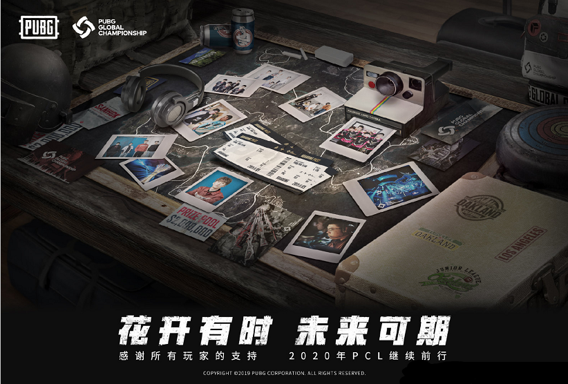 pcl|绝地求生世界赛来了！明年2月线下邀请赛，350W奖金！PUBG准备绝地求生了？