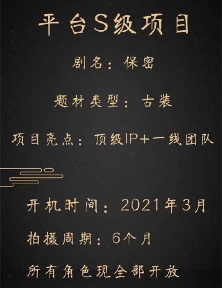 天官赐福|《天官赐福》开机时间已定，许凯出演花城，谢怜花落王一博？