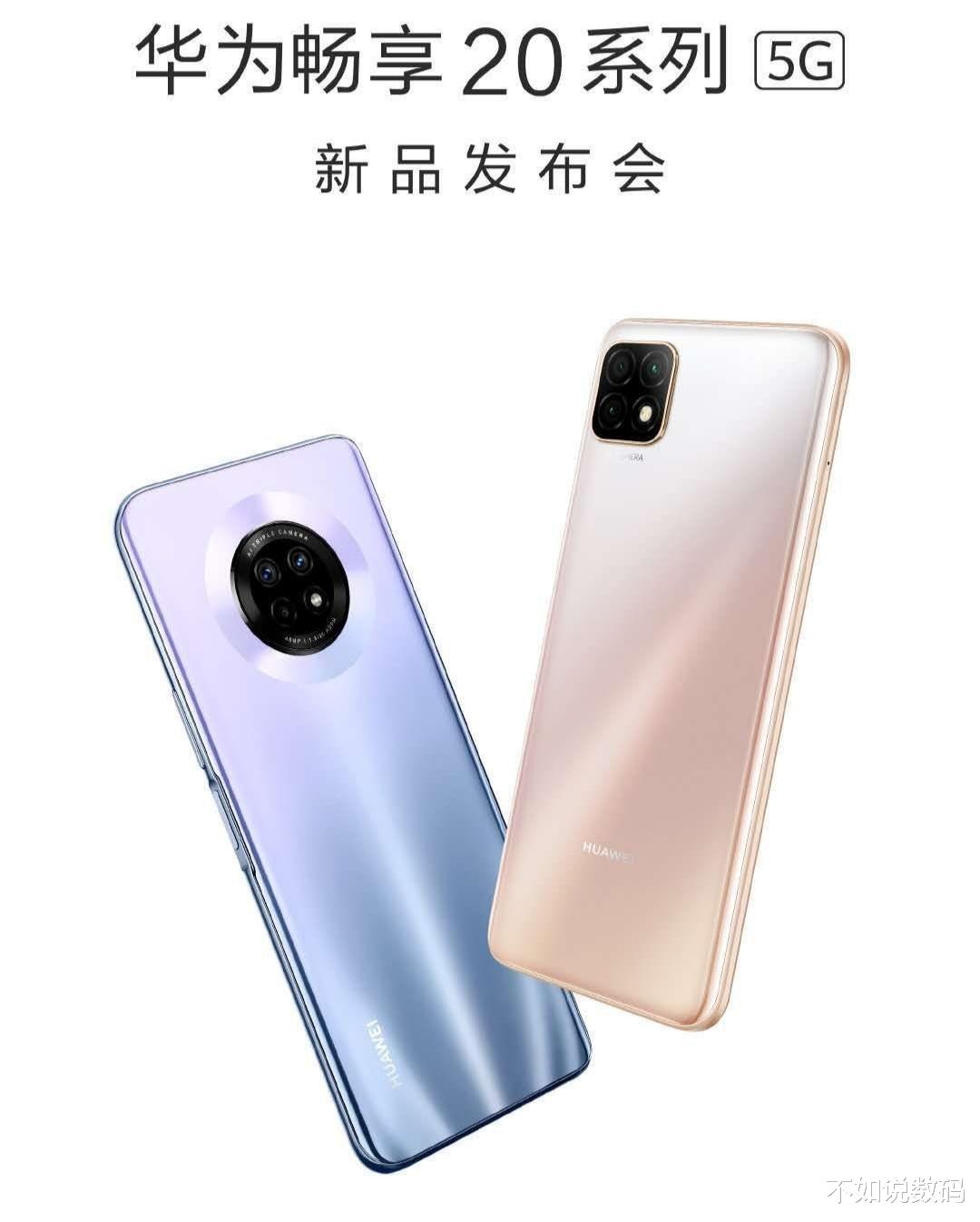 华为|华为九月又有大动作，两款手机已经确定，9月3日正式发布！