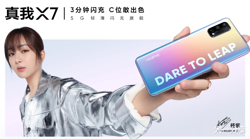 湖州|【备货】realmeX7 Pro C位色无货 现货管够 还是拧螺丝刀