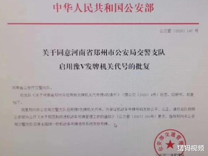 「花都」郑州将启用豫V号牌成河南首个启用双号牌城市，一波炸弹号在路上