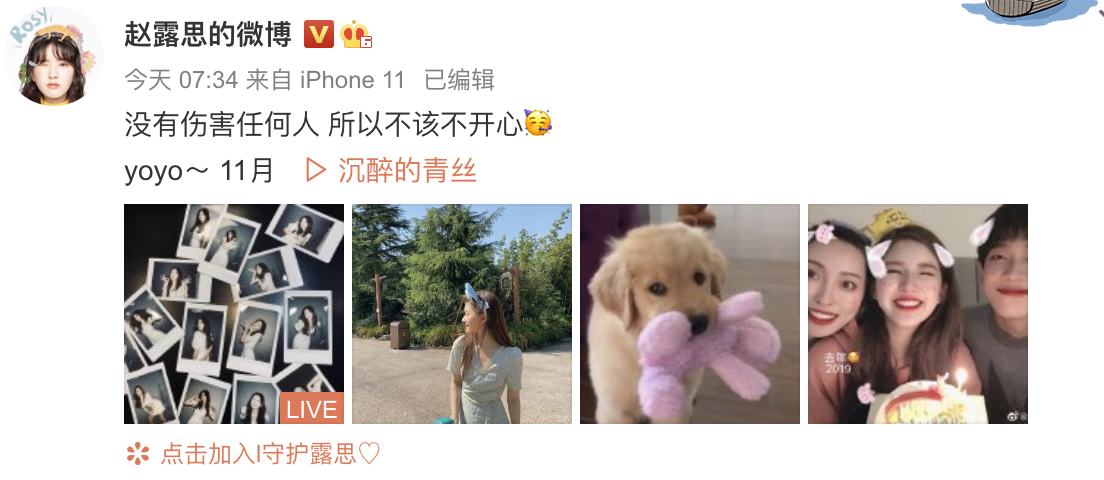 赵露思|赵露思绿茶实锤？因为这2条回应文，网友开始向肖战赵丽颖粉丝道歉