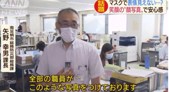 疫情下日本推出“笑臉口罩”大火，為什麼日本人一定要微笑服務？-圖2