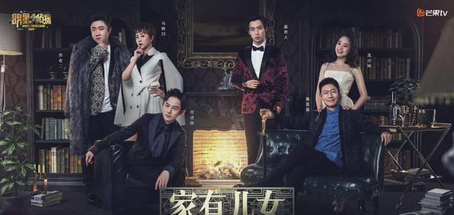 明星大侦探|《明星大侦探》：最感动的不是《深夜麻辣烫》而是《家有儿女》