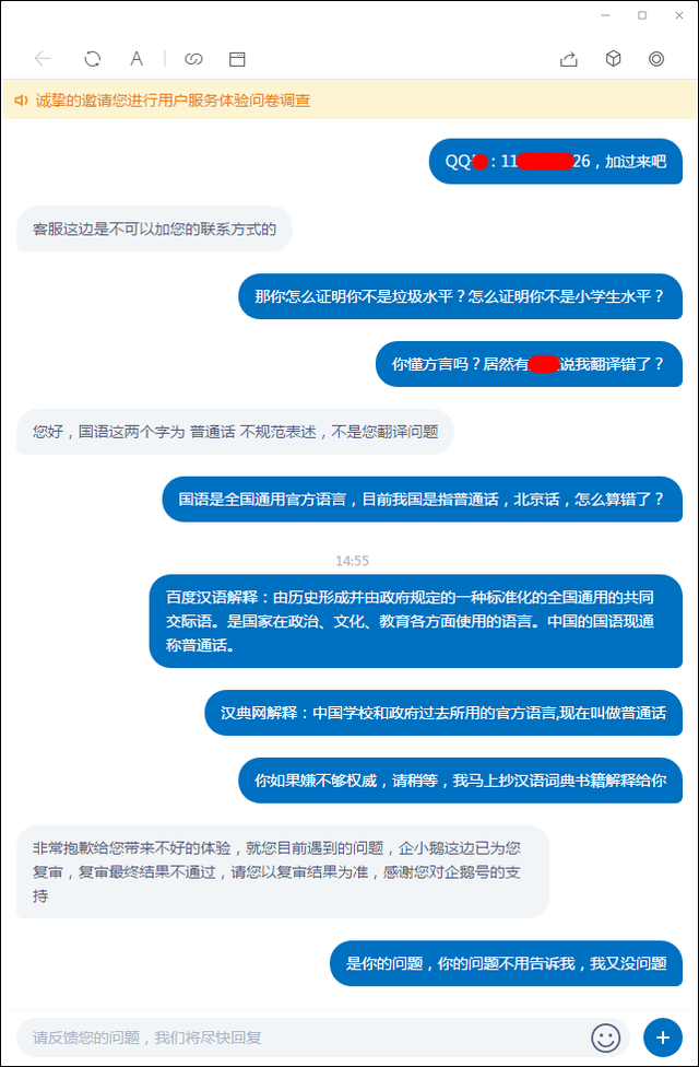 小侯谈古论今 请问腾讯企鹅号官方审核人员，土豆比马铃薯好吃吗？