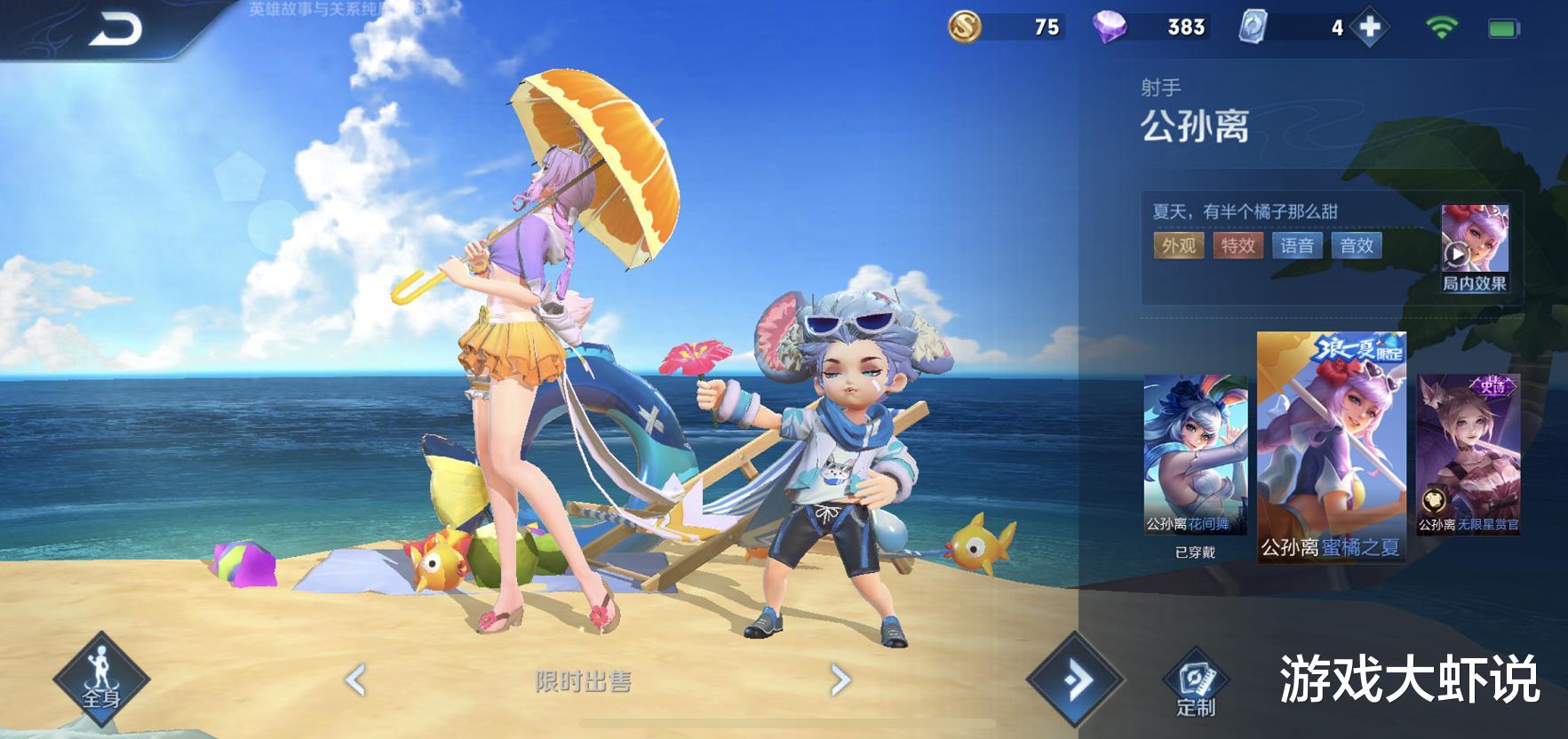 王昭君|一定留好88碎片，史诗限定二选一，四美皮肤选王昭君！