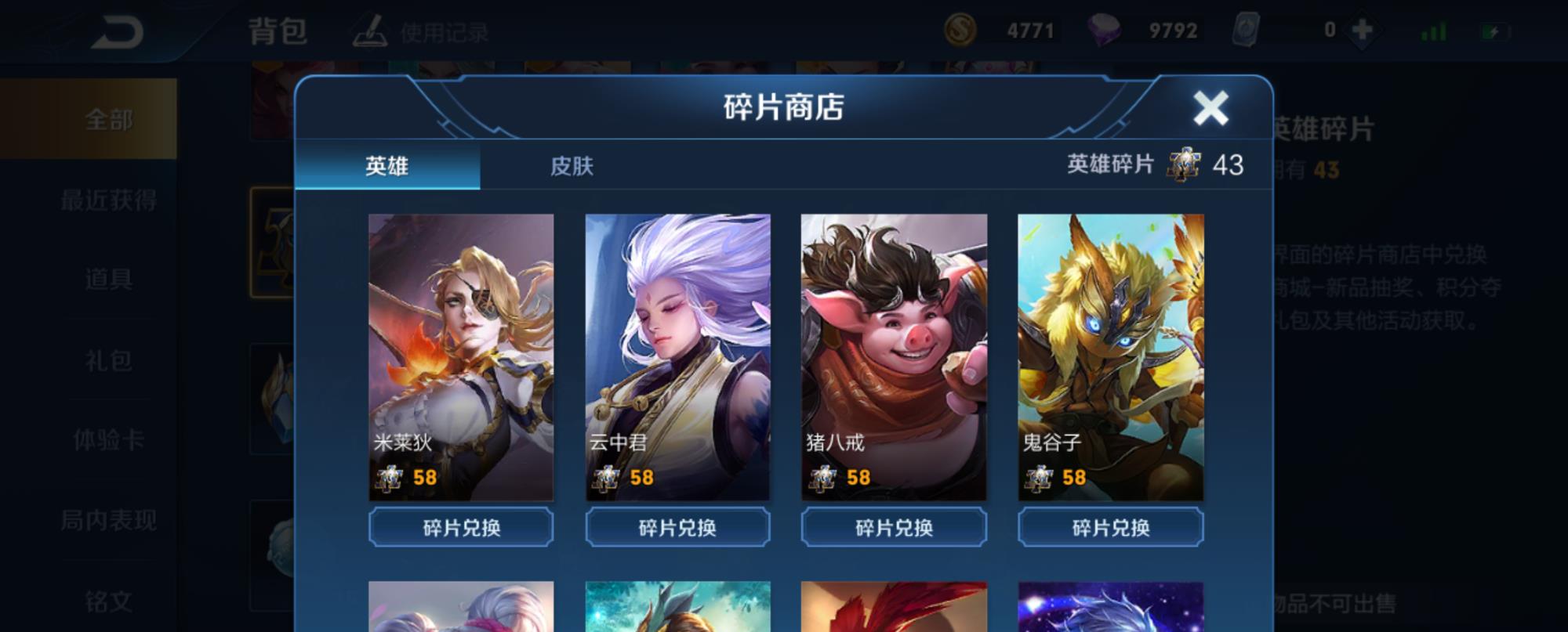 王者荣耀■王者荣耀：碎片商店更新，良心皮肤上架，首推花间舞，土豪请选他