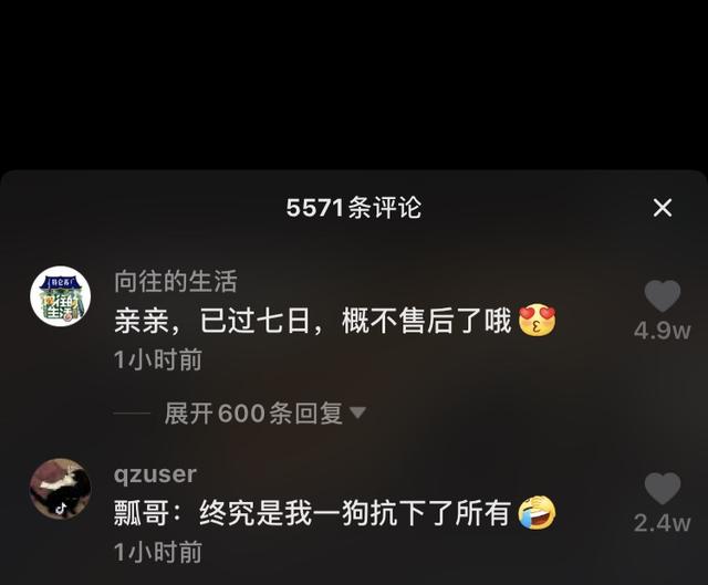 「王珞丹」王珞丹后悔养瓢哥,询问这货能退吗?何炅大呼心疼她三秒,节目组:概不售后!