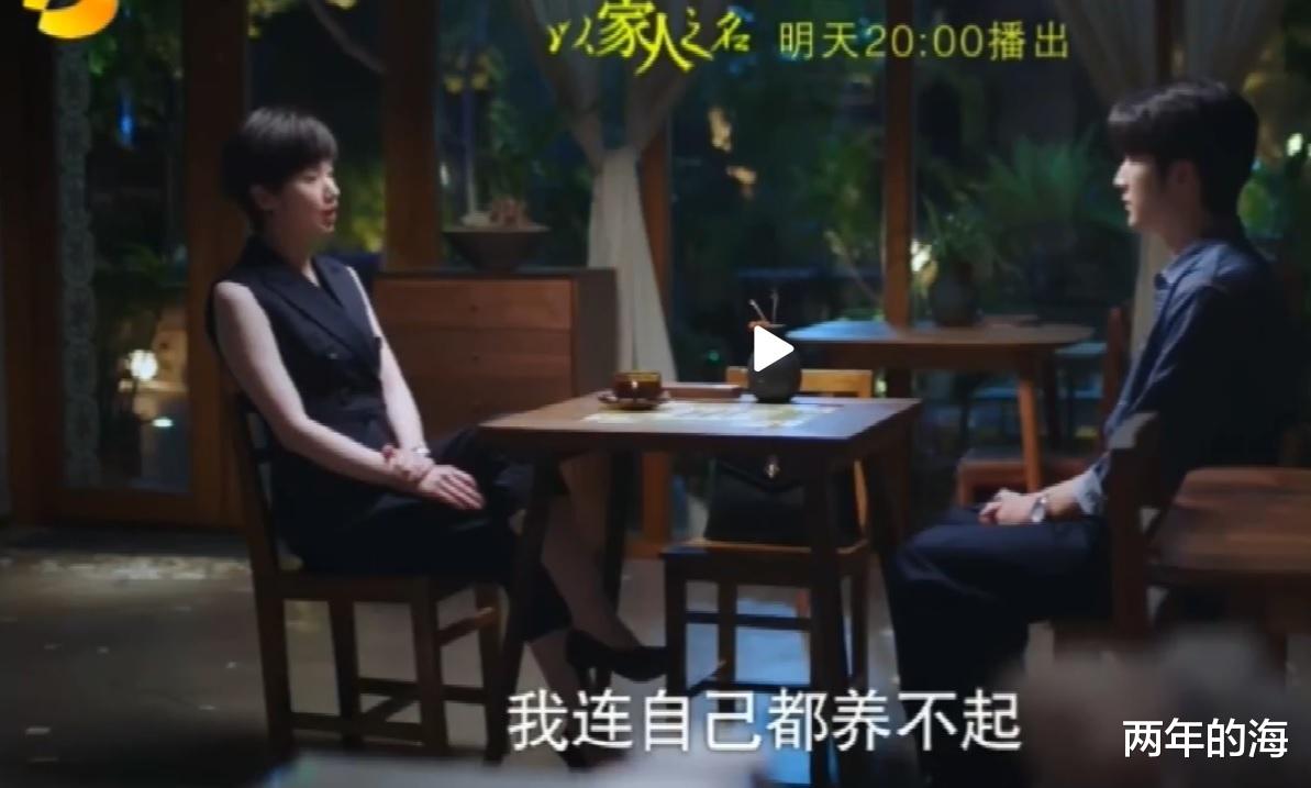 预告片|电视剧《以家人之名》第25集和26集部分剧情预告以及前情回顾