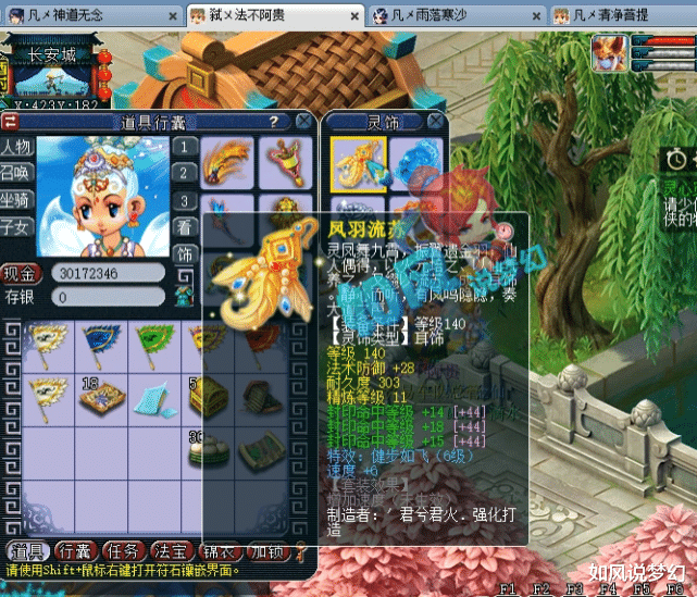 梦幻西游|梦幻西游：100万买下1080伤扇子不满足，渡总又买下全服第1扇子！