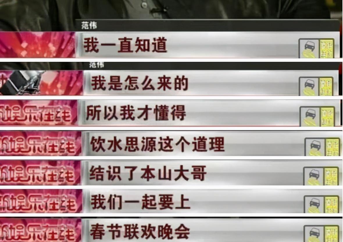 赵本山|2011年春晚《卖房》，1个失误范伟留下阴影，赵本山：我平不了这坑