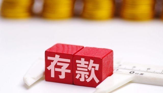 工商银行|存钱要小心，5家银行“出问题”，已被官方点名“通报”
